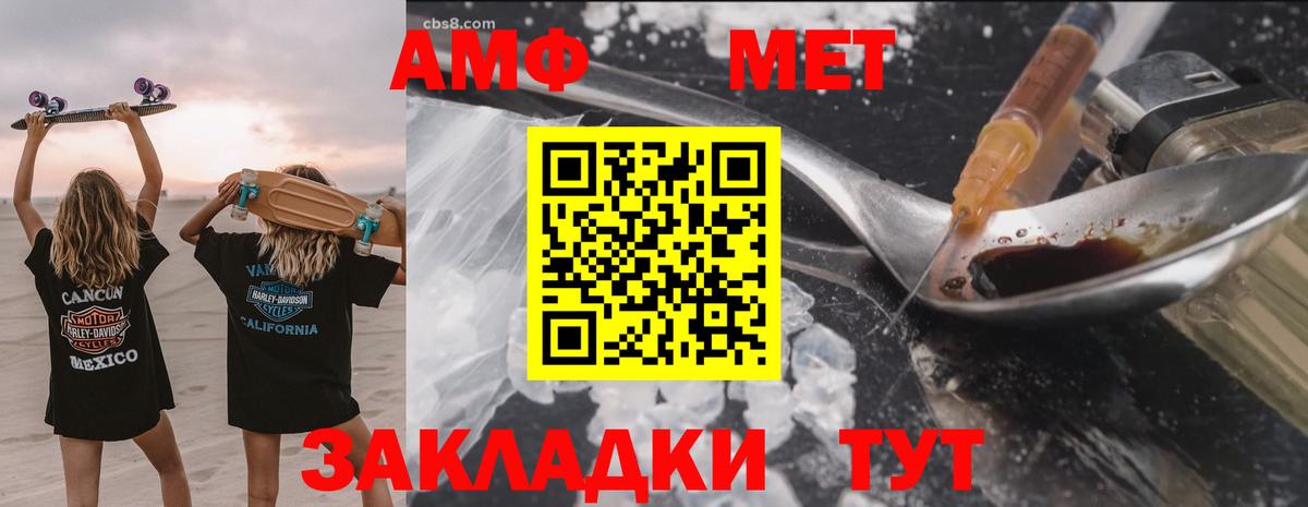 АМФЕТАМИН Розовый Усть-Илимск