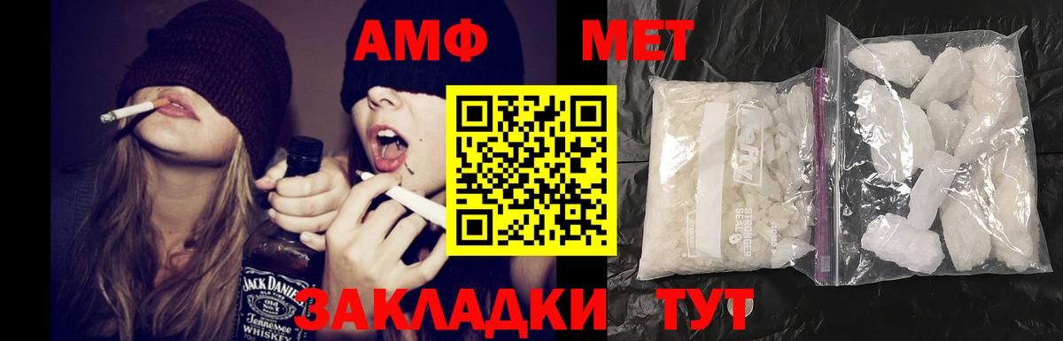 АМФЕТАМИН 97%  Амфетамин  Усть-Илимск  Вход с VPN  АМФ 