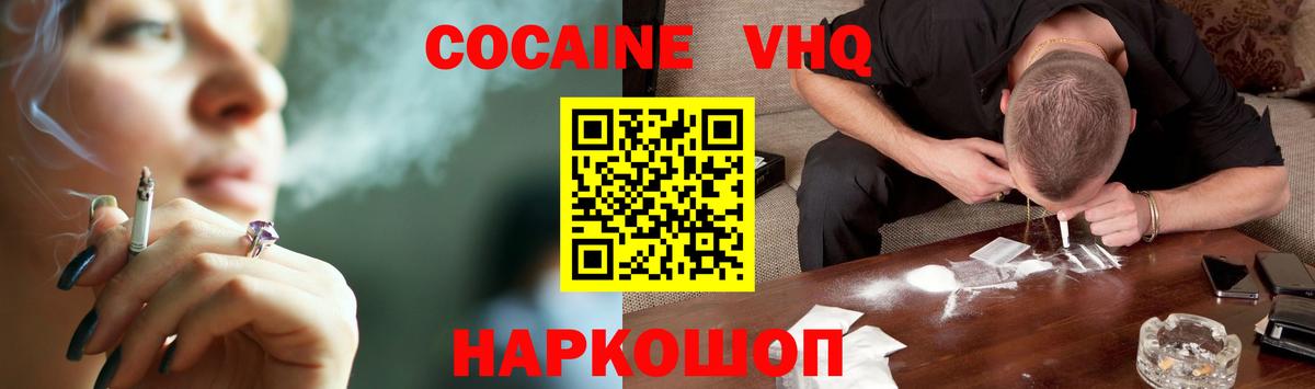 Cocaine 97%  Cocaine VHQ  закладки  Вход с VPN  Усть-Илимск 
