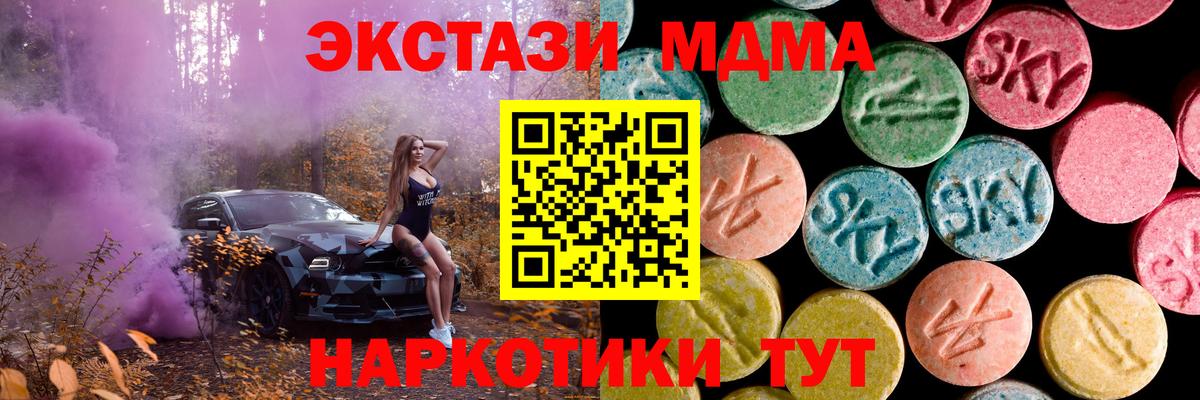 Экстази диски Усть-Илимск