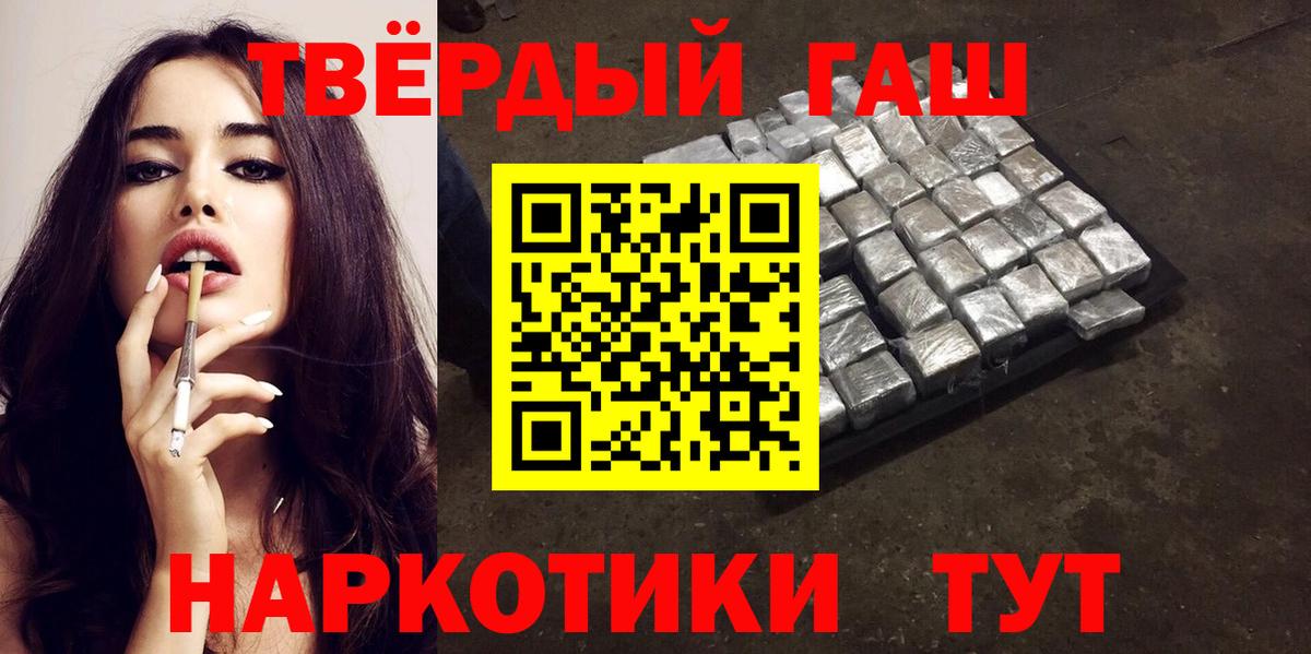 ГАШ ice o lator  ГАШИШ  Усть-Илимск  ГАШ гашик  Вход с VPN 
