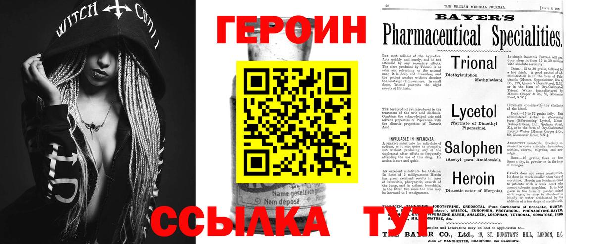 Героин VHQ Усть-Илимск