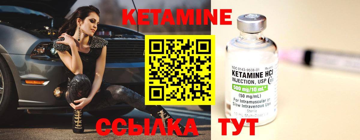 Кетамин VHQ  Вход с VPN  Усть-Илимск 