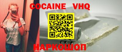 мефедрон VHQ Наро-Фоминск