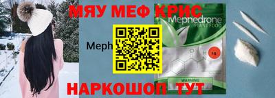 мефедрон VHQ Наро-Фоминск