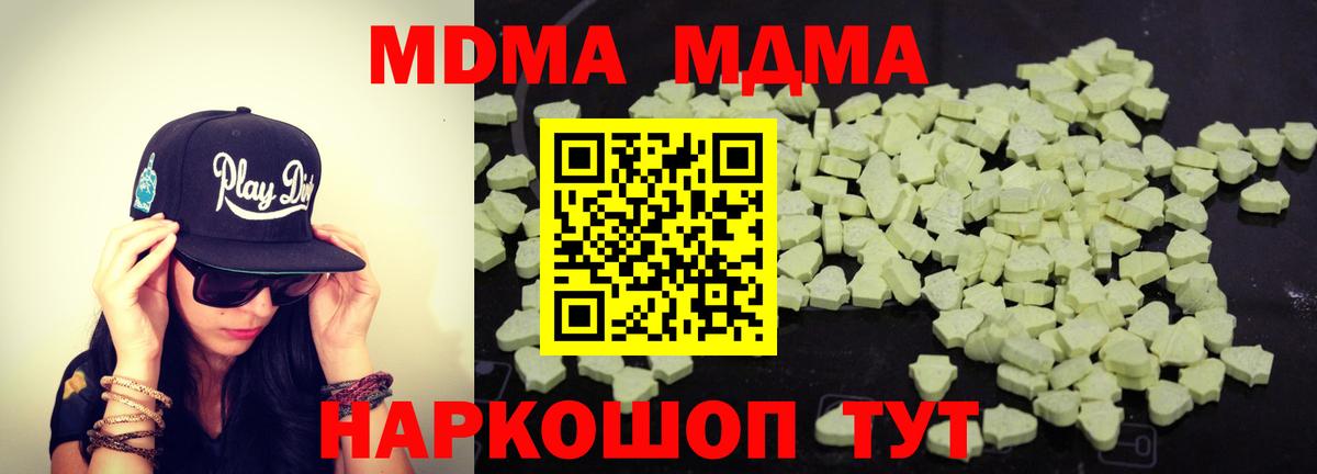 МДМА молли  MDMA молли  Усть-Илимск  МДМА  Вход с VPN 