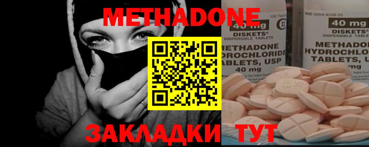 Усть-Илимск  МЕТАДОН белоснежный  площадка какой сайт  мега ссылки  МЕТАДОН кристалл  Вход с VPN 