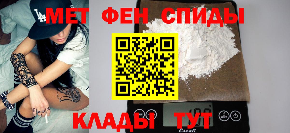 Первитин  МЕТАМФЕТАМИН Декстрометамфетамин 99.9%  Вход с VPN  Усть-Илимск 