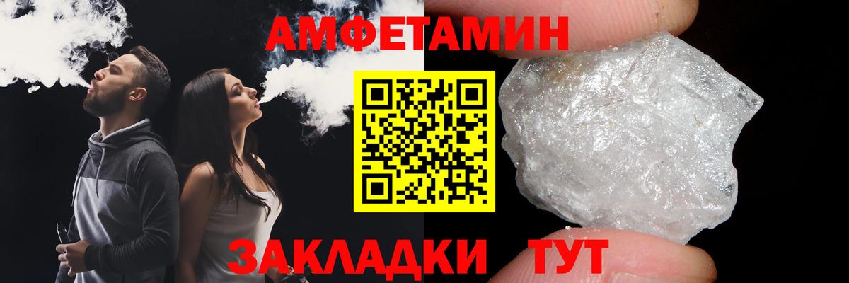 МЕТАМФЕТАМИН витя Усть-Илимск