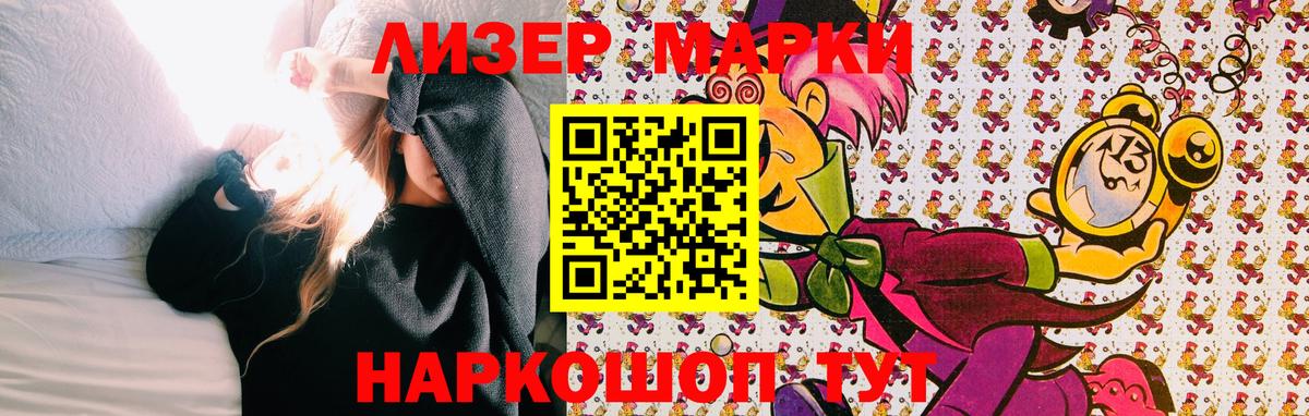 Марки NBOMe 1,8мг Усть-Илимск