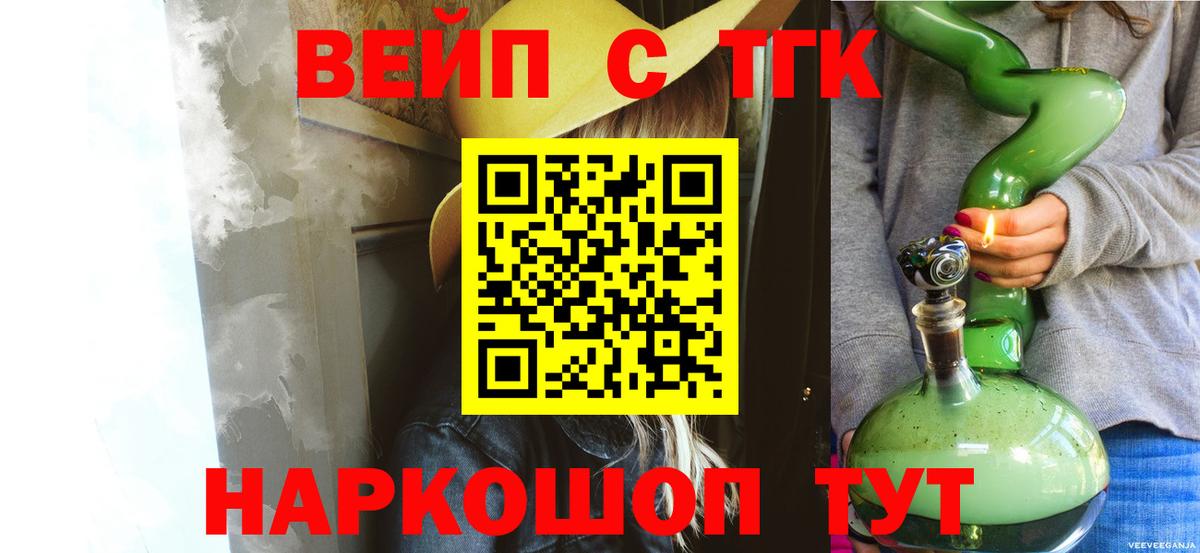 Дистиллят ТГК жижа Усть-Илимск