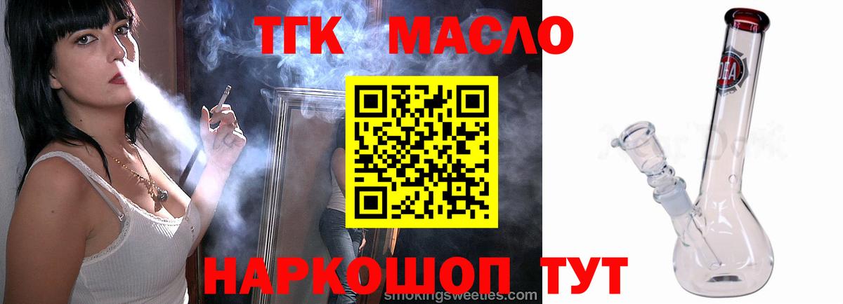 ТГК вейп  дарнет шоп  мега как войти  ТГК Wax  Вход с VPN  Усть-Илимск 