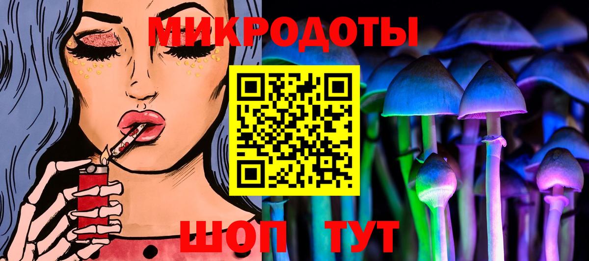 Усть-Илимск  Галлюциногенные грибы прущие грибы  Вход с VPN 